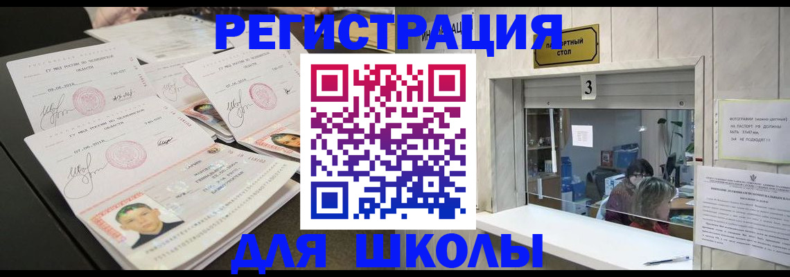 прописка гарантия в Струнино