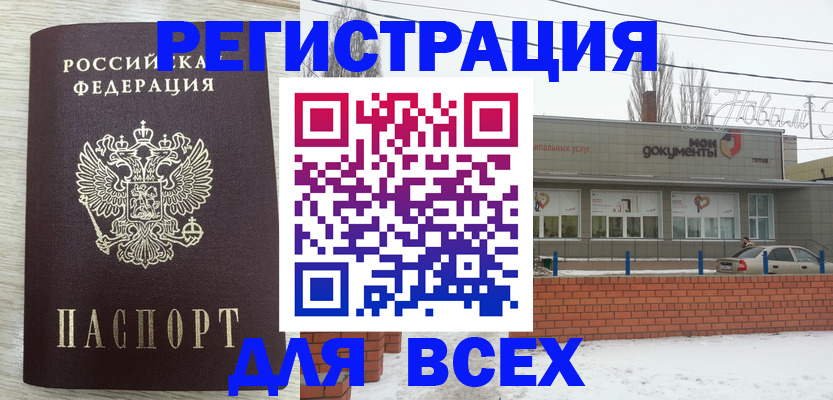 прописка иностранных граждан в Струнино