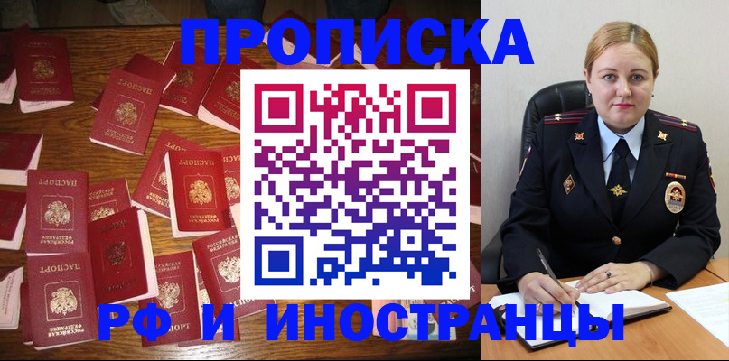 временная регистрация собственник в Струнино