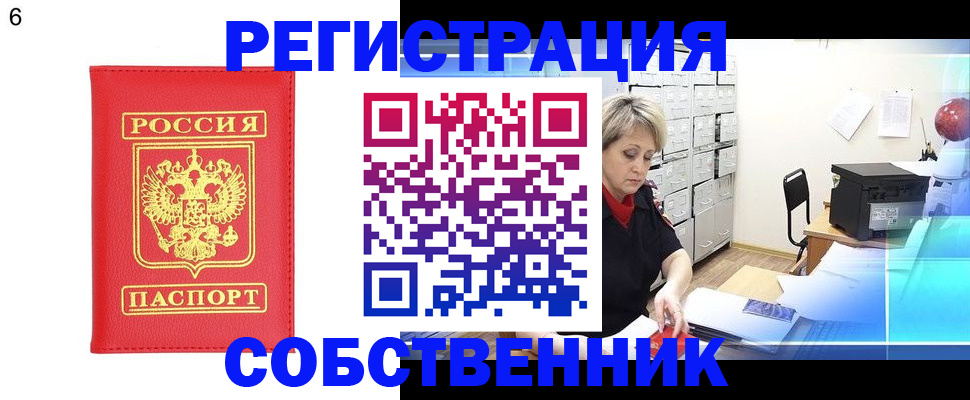 временная регистрация поиск в Струнино