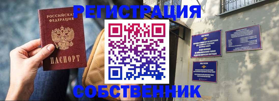 временная регистрация в квартире в Струнино