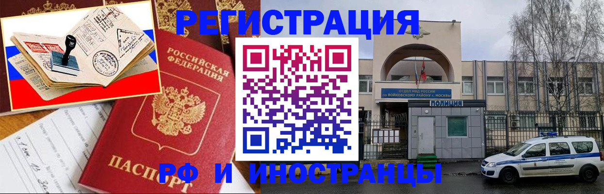 прописка регистрация в Струнино
